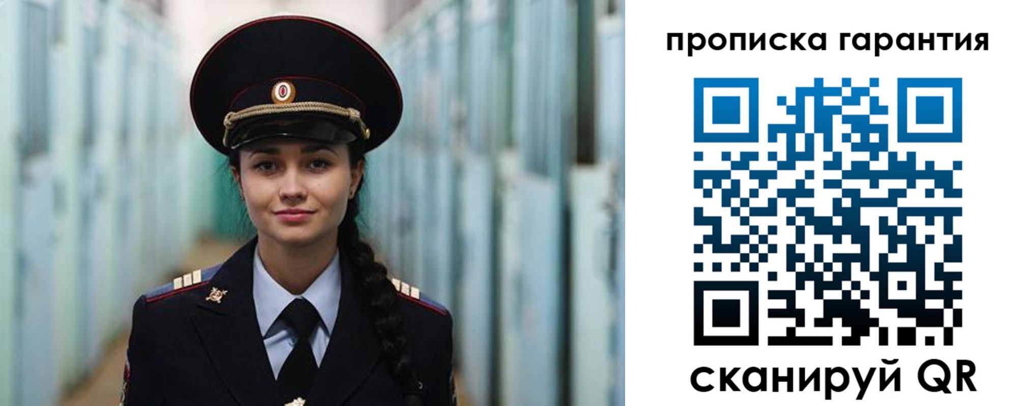 прописка от собственника в Камышине