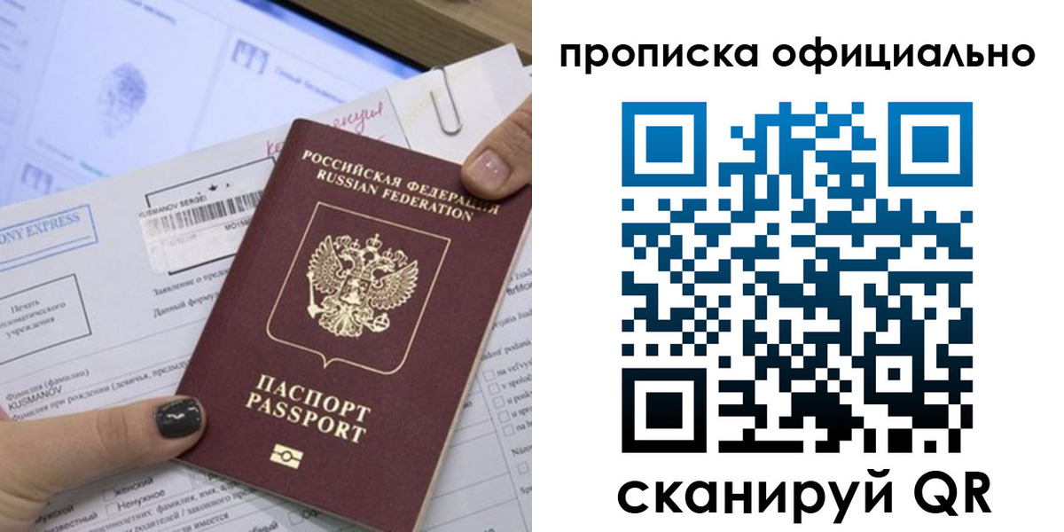 временная регистрация надежно в Камышине