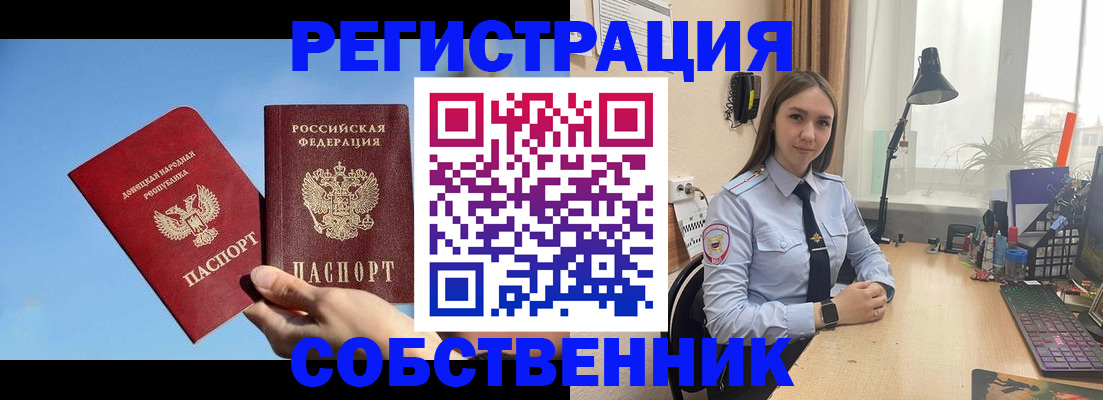 прописка 2025 в Камышине