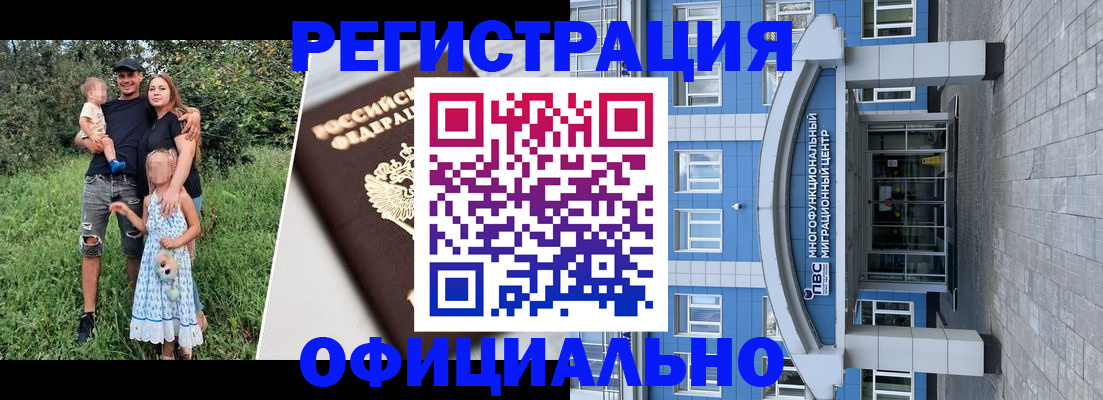 прописка в квартире в Камышине