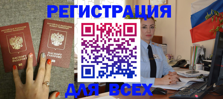 прописка для школы в Камышине