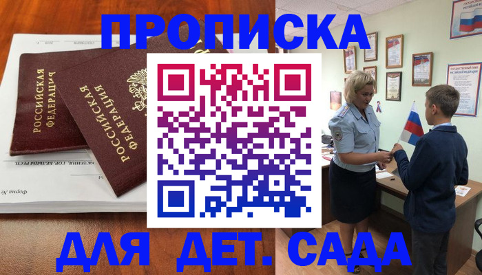 прописка в квартире в Камышине