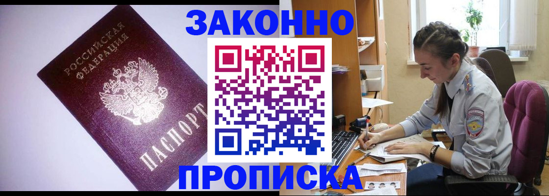 пропишу в квартире в Камышине